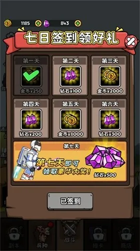 人类无限进化(策略塔防游戏)v3.0.7 官方正版截图4