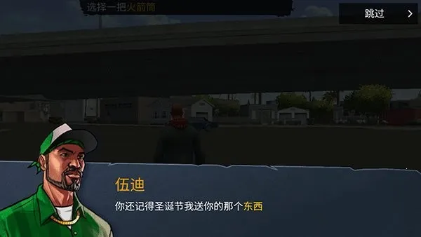 怒火街头(黑帮冒险游戏)v0.9b 官方正版截图0