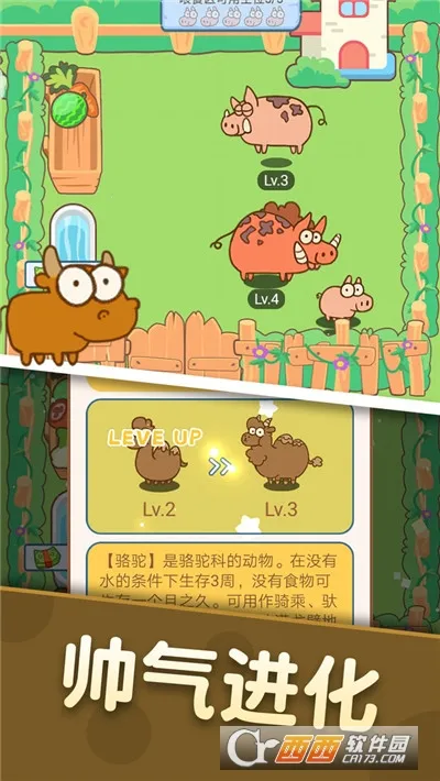 恐龙乐园2025下载安装v1.0.0 免费版截图0