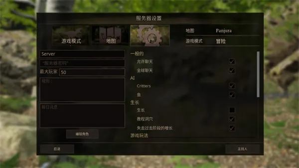 泰坦之路(恐龙生存冒险游)v32915 安卓版截图0