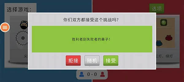 双人游戏挑战2025官方最新版本 双人游戏挑战2025官方最新版本
