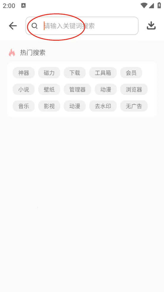 软件仓库下载安装 软件仓库下载安装