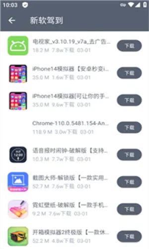 软件仓库官网下载v1.2.7 官方正版截图3