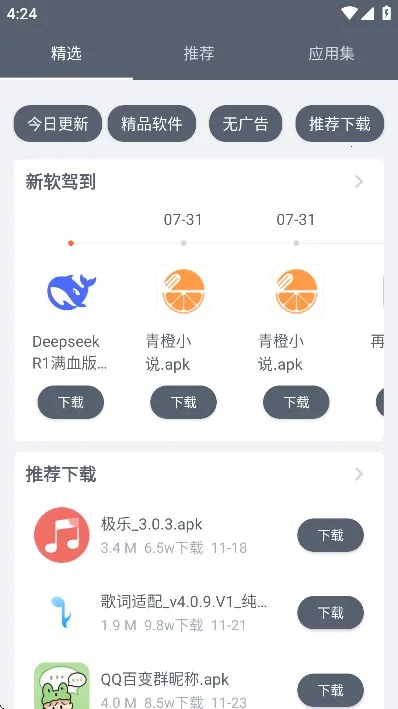 软件仓库官网下载 软件仓库官网下载