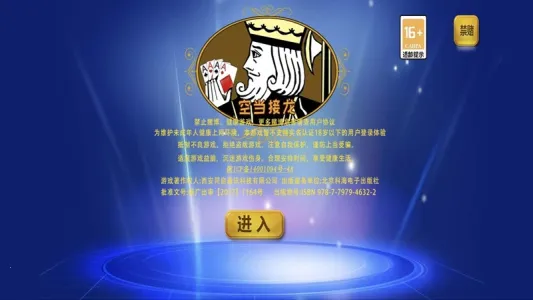 空当接龙单机版截图3