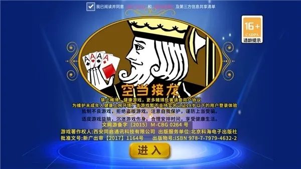 空当接龙经典免费版截图4