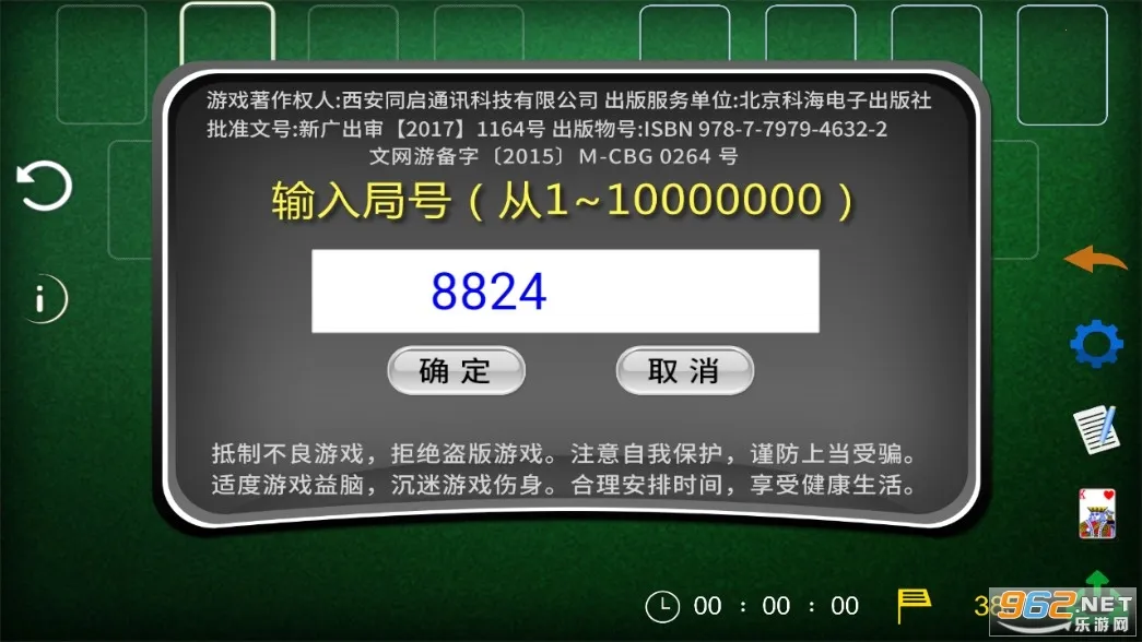 空当接龙手机版下载截图1