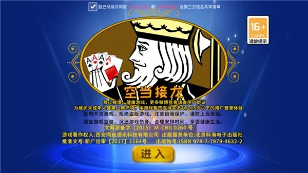 空当接龙手机版下载 空当接龙手机版下载