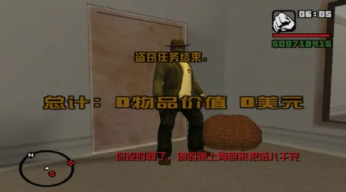 圣安地列斯手机版下载 圣安地列斯手机版下载