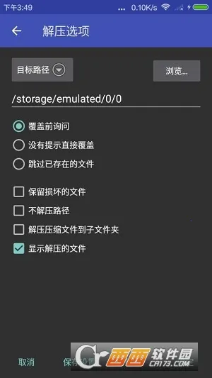 好压官方下载v2.1.7 手机版截图3