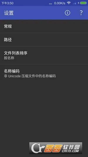 好压官方下载v2.1.7 手机版截图2