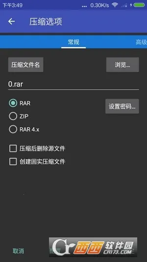 好压官方下载v2.1.7 手机版截图4