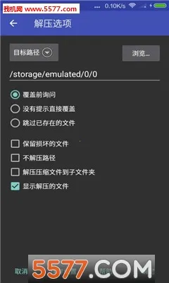 好压解压软件官方下载v2.1.7 手机版截图1