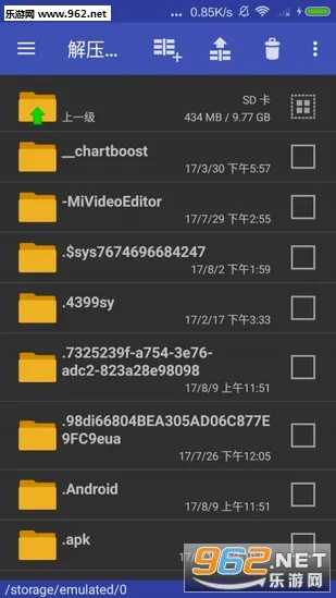 好压解压软件官方下载v2.1.7 手机版截图2