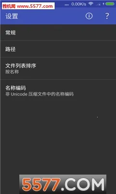 好压解压软件官方下载v2.1.7 手机版截图0