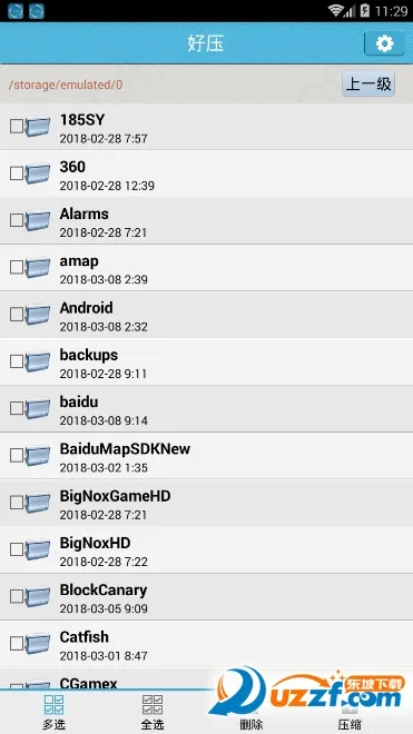 好压解压软件官方下载v2.1.7 手机版截图4