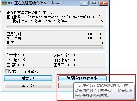 好压解压软件官方下载 好压解压软件官方下载