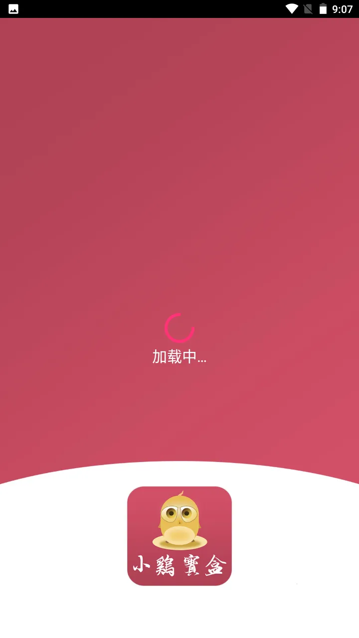 小鸡宝盒9.5 小鸡宝盒9.5