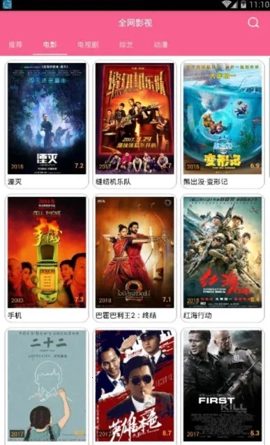 小鸡宝盒8.1v1.0 免费版截图2