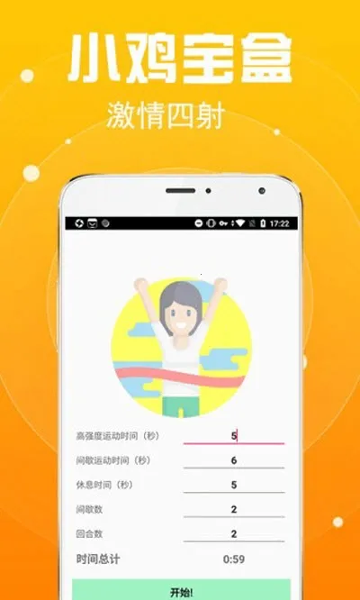 小鸡宝盒旧版安装包下载安装v1.0 免费版截图2