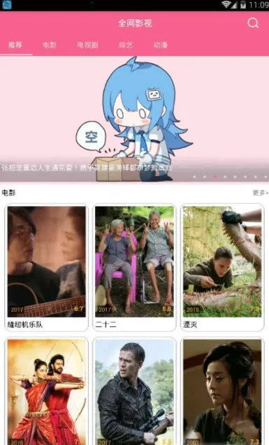 小鸡宝盒7.3.0v1.0 免费版截图3