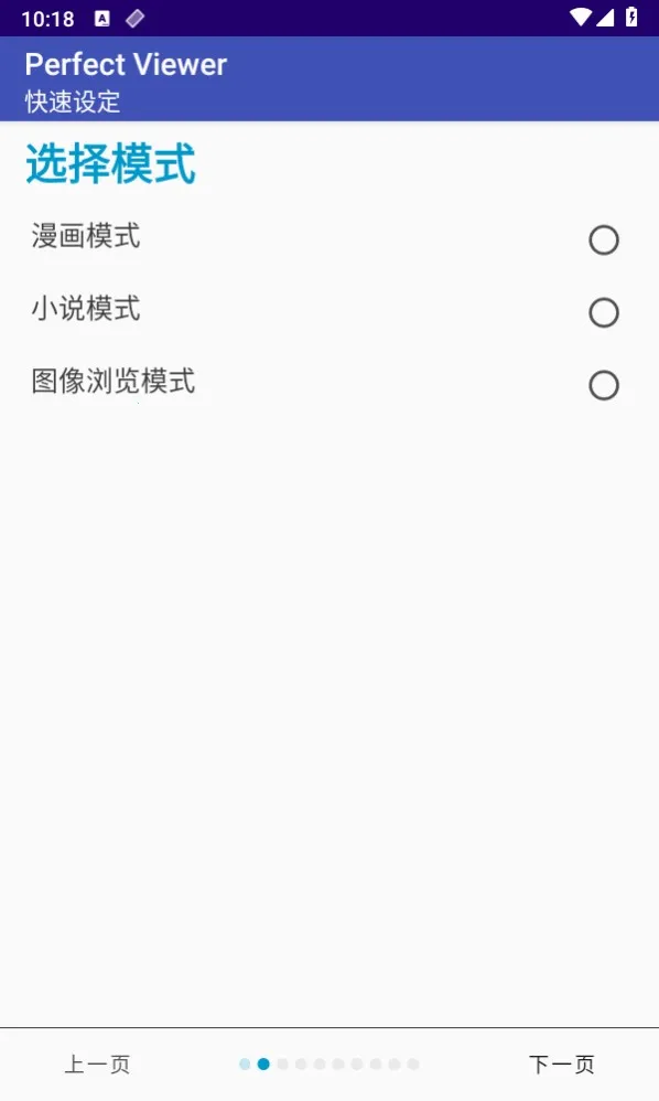 PerfectViewer破解版 PerfectViewer破解版