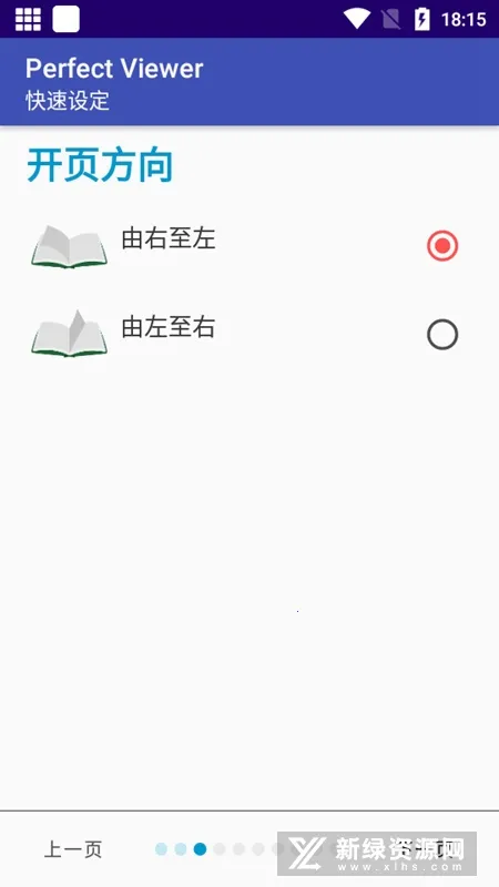 PerfectViewer破解版v5.0.4.3 手机版截图2