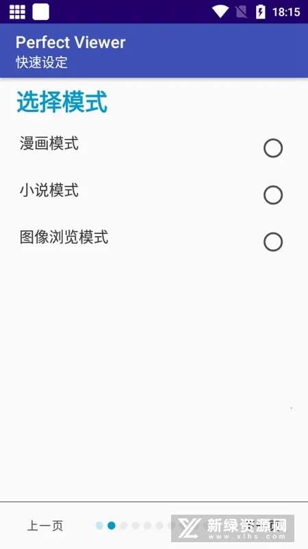 PerfectViewer阅读器v5.0.4.3 免费版截图3