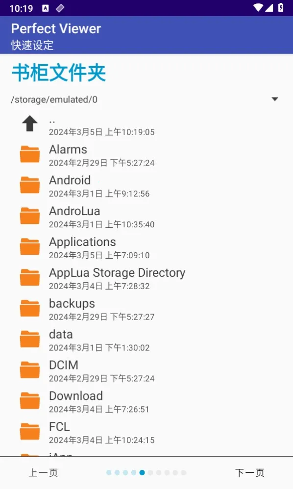 PerfectViewer阅读器 PerfectViewer阅读器