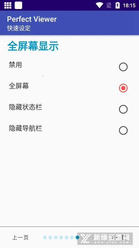 PerfectViewerpdf插件下载v5.0.4.3 安卓版截图4