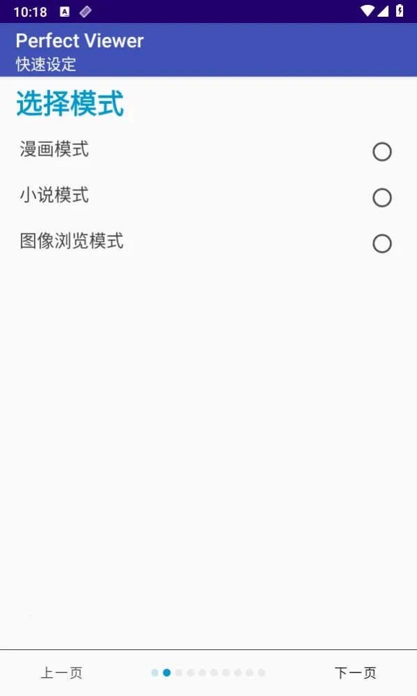 perfectviewer吾爱破解 perfectviewer吾爱破解