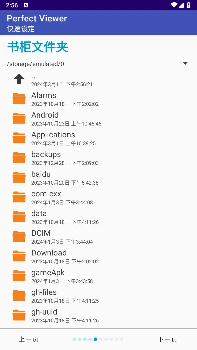perfectviewer官网下载v5.0.4.3 手机版截图2