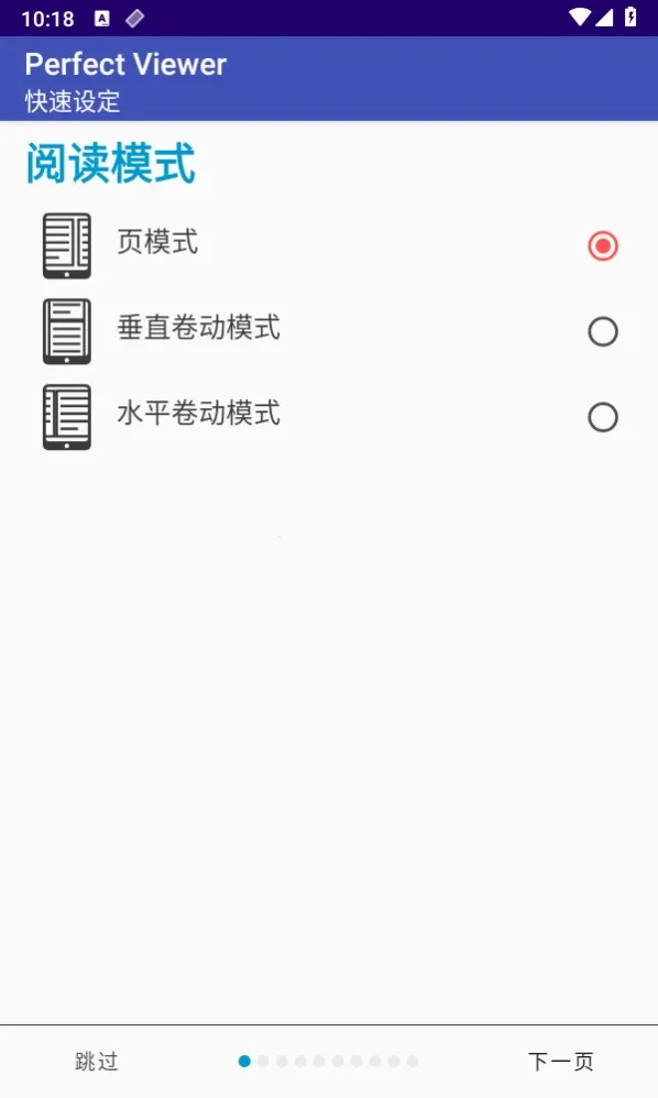 perfectviewer官网下载 perfectviewer官网下载