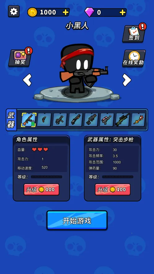 超能英雄破解版下载v1.0.1 免费版截图2