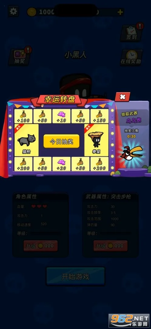 超能英雄联盟游戏v1.0.1 手机版截图0