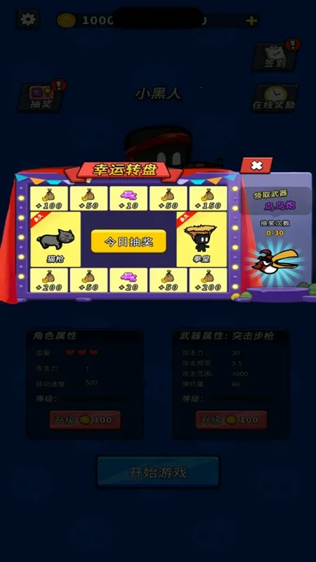 超能英雄联盟游戏v1.0.1 手机版截图4