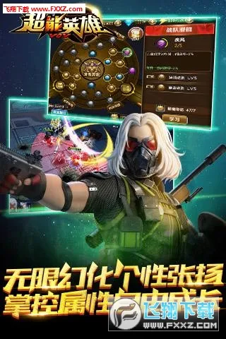超能英雄手游下载v1.0.1 免费版截图0