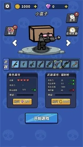 超能英雄手游下载v1.0.1 免费版截图4