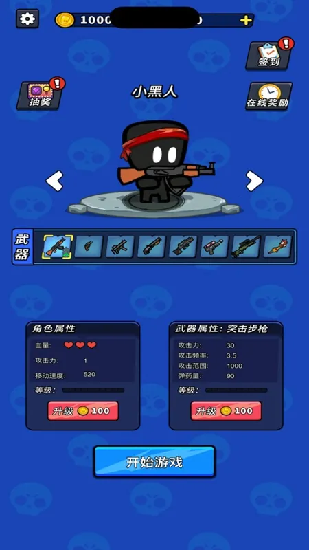 超能英雄手游下载v1.0.1 免费版截图2