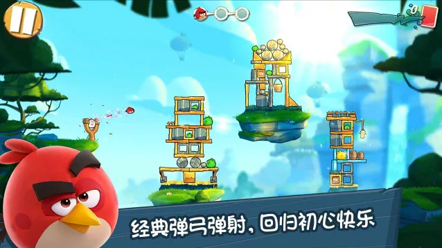 愤怒的小鸟经典版老版v2.2.20 免费版截图4
