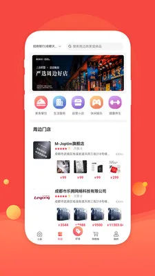 上品联盟(购物功能平台)截图2