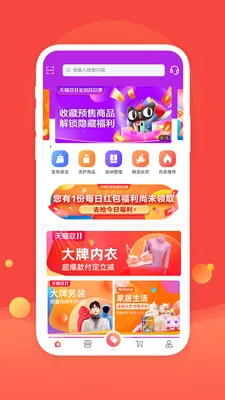 上品联盟(购物功能平台)截图3