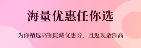 海豚优惠(网购省钱平台) 海豚优惠(网购省钱平台)