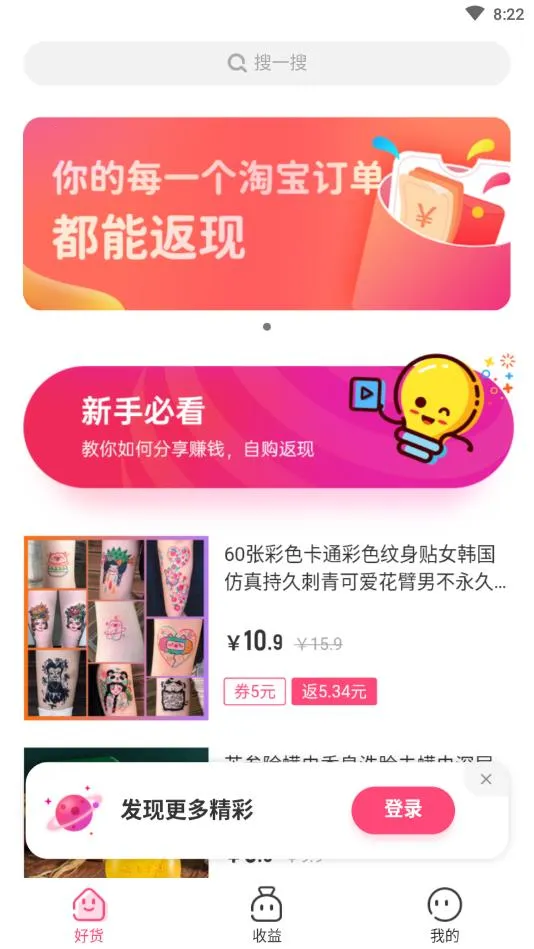 海豚优惠(网购省钱平台) 海豚优惠(网购省钱平台)