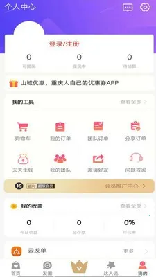 海豚优惠(网购省钱平台)v2.8.15 手机版截图4