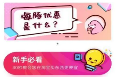 海豚优惠(网购省钱平台) 海豚优惠(网购省钱平台)