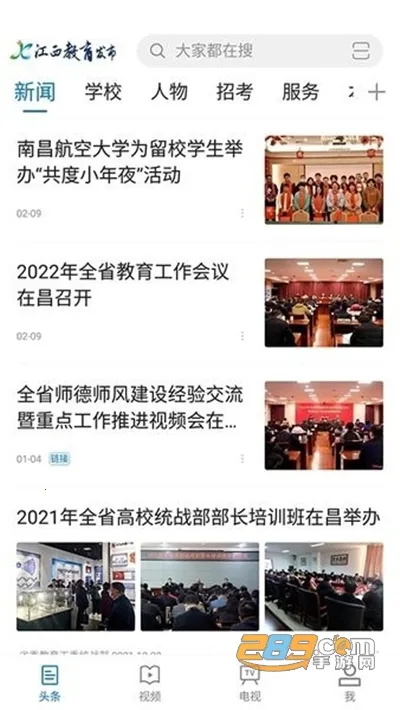 江西教育发布(教育学习平台) 江西教育发布(教育学习平台)