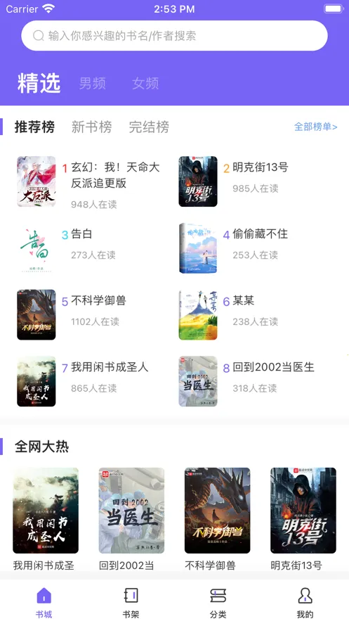 爱阅小说(小说阅读软件)v1.1.11 安卓版截图2