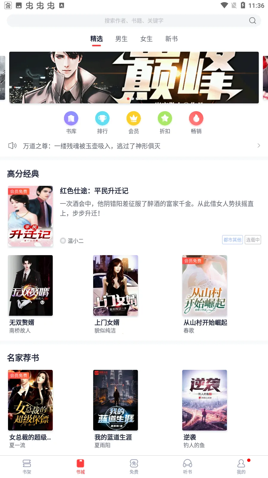 爱阅小说(小说阅读软件) 爱阅小说(小说阅读软件)