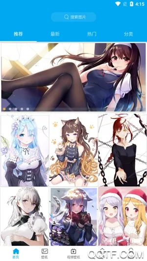 好多壁纸2025下载安装v5.4.5 手机版截图4